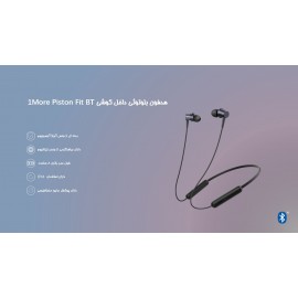 هندزفری بلوتوث دورگردنی وان مور پیستون فیت شیاومی - Xiaomi 1More Piston Fit Bluetooth In-Ear Headphones E1028BT