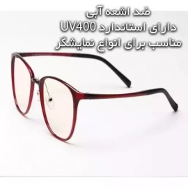 عینک محافظ چشم و عینک مخصوص کامپیوتر شیائومی مدل FU009-0621 Xiaomi TS Computer Glasses