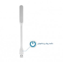 چراغ ال ای دی یو اس بی پلاس بزرگ مدل Zmi AL003 شیائومی - Xiaomi Mi ZMi LED Plus Portable USB Light AL003