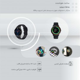 ساعت هوشمند ایمیلب مدل KW66 45mm شیائومی - Xiaomi IMILAB KW66 45mm Smart Watch