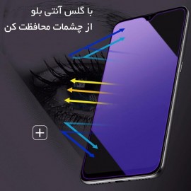 گلس سرامیکی مات آنتی بلو شیائومی - Xiaomi Matte Ceramic Anti Blue Screen Protector