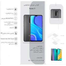 گوشی موبایل شیائومی مدل Redmi 9 M2004J19G دو سیم‌ کارت ظرفیت 64 گیگابایت