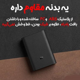 پاور بانک فست شارژ 10000 میلی آمپر ساعت اولترا کامپکت مدل PB1022ZM شیائومی - Xiaomi Mi Power Bank 3 Ultra Compact 10000mAh PB1022ZM