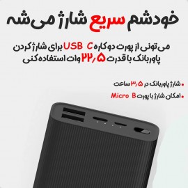 پاور بانک فست شارژ 10000 میلی آمپر ساعت اولترا کامپکت مدل PB1022ZM شیائومی - Xiaomi Mi Power Bank 3 Ultra Compact 10000mAh PB1022ZM