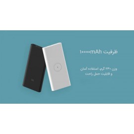 پاوربانک وایرلس بی سیم 10000 میلی آمپر ساعت مدل WPB15ZM شیائومی - Xiaomi 10000mAh Mi Wireless Power Bank Essential WPB15ZM