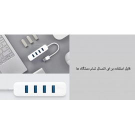 هاب 4 پورت یو اس بی 3 مدل XMFXQ01QM USB 3.0 شیائومی - Xiaomi 4Ports USB3 Expansion Adapter Hub XMFXQ01QM