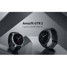 ساعت هوشمند آمازفیت شیائومی مدل Xiaomi Amazfit GTR 2 نسخه گلوبال - Xiaomi Amazfit GTR2 Smartwatch Global A1952