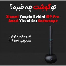 گوش پاک کن هوشمند دوربین دار مدل Bebird M9 Pro شیائومی - Xiaomi Bebird Smart Visual Ear Cleaning Rod M9 Pro