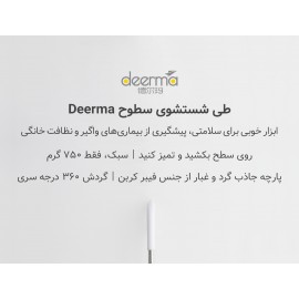 طی زمین شوی اسپری دار درما مدل TB500 شیائومی - Xiaomi Deerma TB500 Spray Mop