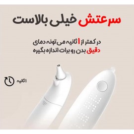 تب سنج دیجیتال هوشمند مدل FL-BFM001 شیائومی - Xiaomi Fanmi Smart Thermometer FL-BFM001