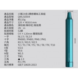 پیچ گوشتی دقیق 24 سری مدل HOTO QWLSD004 شیائومی - Xiaomi HOTO 24 IN 1 Precision Screwdriver QWLSD004