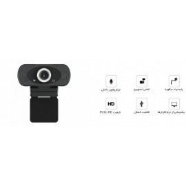 وب کم آی می لب مدل W88 S شیائومی - Xiaomi IMILAB W88 S FULL HD Webcam CMSXJ22A Web Camera