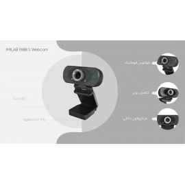 وب کم آی می لب مدل W88 S شیائومی - Xiaomi IMILAB W88 S FULL HD Webcam CMSXJ22A Web Camera