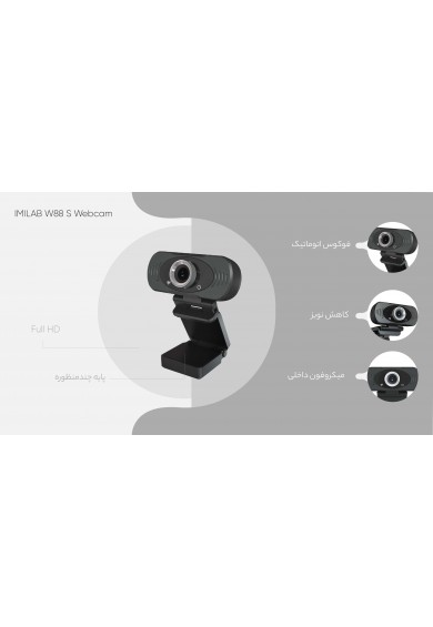 xiaomi imilab webcam 1080p