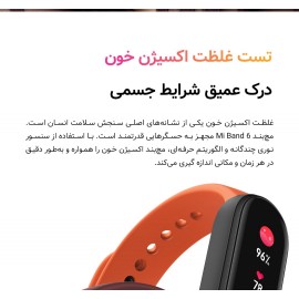 مچ بند سلامتی هوشمند مدل می بند 6 گلوبال شیائومی - Xiaomi Mi Band 6 Global XMSH15HM