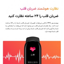 مچ بند سلامتی هوشمند مدل می بند 6 گلوبال شیائومی - Xiaomi Mi Band 6 Global XMSH15HM