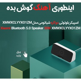 اسپیکر دوکاره بلوتوثی و شارژر وایرلس 30 واتی شیائومی مدل XMWXCLYYXO1ZM