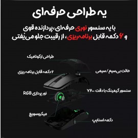 موس گیمینگ بی سیم و باسیم مدل XMYXSB01MW شیائومی - Xiaomi Mi Gaming Mouse Wireless And Wired XMYXSB01MW