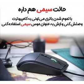 موس گیمینگ بی سیم و باسیم مدل XMYXSB01MW شیائومی - Xiaomi Mi Gaming Mouse Wireless And Wired XMYXSB01MW