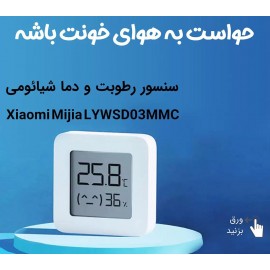 سنسور هوشمند نمایشگر دما و رطوبت شیائومی - Xiaomi Mi Mijia Smart Temperature and Humidity Sensor Monitor2 LYWSD03MMC