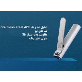 ناخن گیر میجیا مدل MJZJD001QW شیائومی - Xiaomi Mi Mijia MJZJD001QW Stainless Steel Nail Clippers Cutter