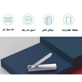 ناخن گیر میجیا مدل MJZJD001QW شیائومی - Xiaomi Mi Mijia MJZJD001QW Stainless Steel Nail Clippers Cutter