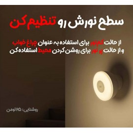 چراغ هوشمند بلوتوث حساس به حرکت نسل 2 مدل MJYD02YL میجیا شيائومی - Xiaomi Mi Motion Activated Night Light 2 MJYD02YL Bluetooth