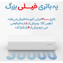 پاوربانک 30000 میلی آمپر ساعتی ورژن 3 فست شارژ شیائومی - Xiaomi Mi Power Bank 3 30000mAh PB3018ZM VXN4307CN