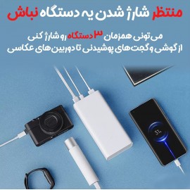 پاوربانک 30000 میلی آمپر ساعتی ورژن 3 فست شارژ شیائومی - Xiaomi Mi Power Bank 3 30000mAh PB3018ZM VXN4307CN