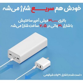 پاوربانک 30000 میلی آمپر ساعتی ورژن 3 فست شارژ شیائومی - Xiaomi Mi Power Bank 3 30000mAh PB3018ZM VXN4307CN