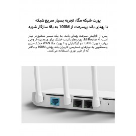 روتر بی‌ سیم وای فای و سیمی مدل Mi Router 4A GIGABIT گیگابیت نسخه گلوبال شیائومی - Xiaomi Mi Router 4A GIGABIT Global