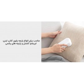 پرزگیر شارژی برقی لباس میجیا مدل MQXJQ01KL شیائومی - Xiaomi Mijia Clothing Fluff Lint Remover MQXJQ01KL