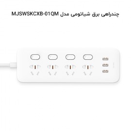 چند راهی برق و شارژر 4 سوکت کلید دار و 3 یو اس بی مدل MJSWSKCXB-01QM شیائومی - Xiaomi Mijia Power Strip 4 Sockets 3 USB MJSWSKCXB-01QM