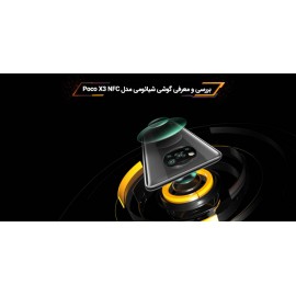 گوشی موبایل شیائومی مدل POCO X3 NFC M2007J20CG دو سیم‌ کارت ظرفیت 64 گیگابایت و رم 6 گیگابایت