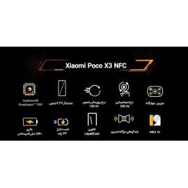 گوشی موبایل شیائومی مدل POCO X3 NFC M2007J20CG دو سیم‌ کارت ظرفیت 64 گیگابایت و رم 6 گیگابایت