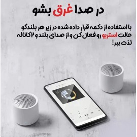 اسپیکر بلوتوث استریو قابل حمل مدل XMYX05YM بسته 2 عددی شیائومی - Xiaomi Portable TWS Bluetooth Speakers XMYX05YM