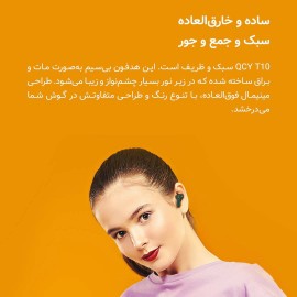 هندزفری بلوتوث کیو سی وای شیائومی مدل تی 10 - Xiaomi QCY T10 True Wireless Earphones