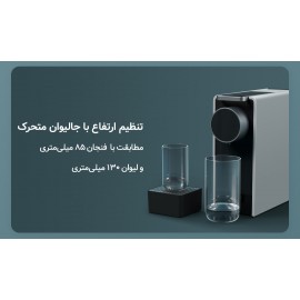 قهوه ساز و اسپرسو ساز کپسولی سیشر مدل مینی S1201 شیائومی - Xiaomi SCISHARE S1201 Mini Capsule Coffee Maker