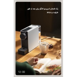 قهوه ساز و اسپرسو ساز کپسولی سیشر مدل مینی S1201 شیائومی - Xiaomi SCISHARE S1201 Mini Capsule Coffee Maker