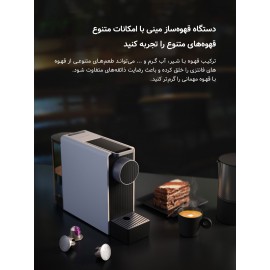 قهوه ساز و اسپرسو ساز کپسولی سیشر مدل مینی S1201 شیائومی - Xiaomi SCISHARE S1201 Mini Capsule Coffee Maker