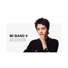 مچ بند سلامتی هوشمند شیائومی مدل می بند 9 - 9 Xiaomi Smart Band