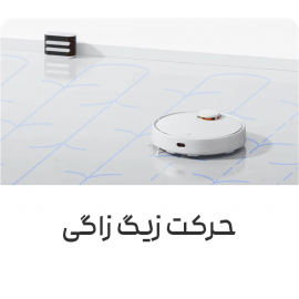 جاروبرقی و طی کش رباتیک هوشمند مدل S10 شیائومی - Xiaomi Smart Robot Vacuum S10