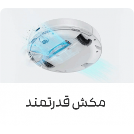 جاروبرقی و طی کش رباتیک هوشمند مدل S10 شیائومی - Xiaomi Smart Robot Vacuum S10