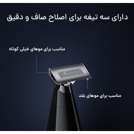 ریش تراش شارژی و ماشین اصلاح صورت و مو و و بدن مدل UniBlade Trimmer X300 شیائومی - Xiaomi UniBlade Trimmer X300