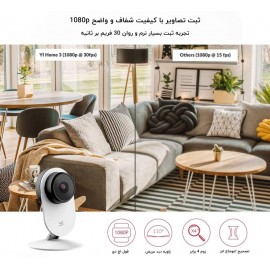 دوربین مداربسته تحت شبکه مدل Yi Home Camera 3 نسخه گلوبال شیائومی - Xiaomi Yi Home Camera 3 Global 1080P YYS.2518