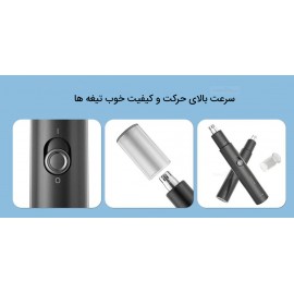 موزن بینی و گوش مدل C1 شیائومی - Xiaomi Youpin ShowSee Nose Hair Trimmer C1-BK