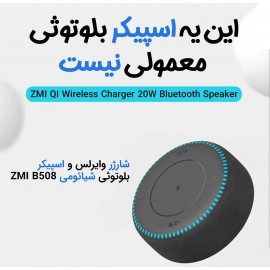 اسپیکر بلوتوثی و شارژر وایرلس 20 وات مدل ZMI B508 شیائومی - Xiaomi ZMI Bluetooth Speaker 20W Wireless Charger