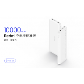 پاوربانک دو پورت 10000 میلی آمپر ساعتی ردمی شیائومی | Xiaomi Redmi 10000Mah PB100LZM Power Bank