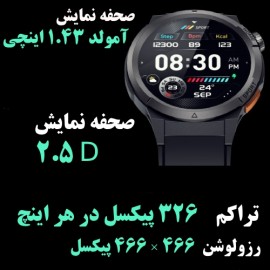 ساعت هوشمند QCY مدل QCY Smart Watch Active GX  | Active GX